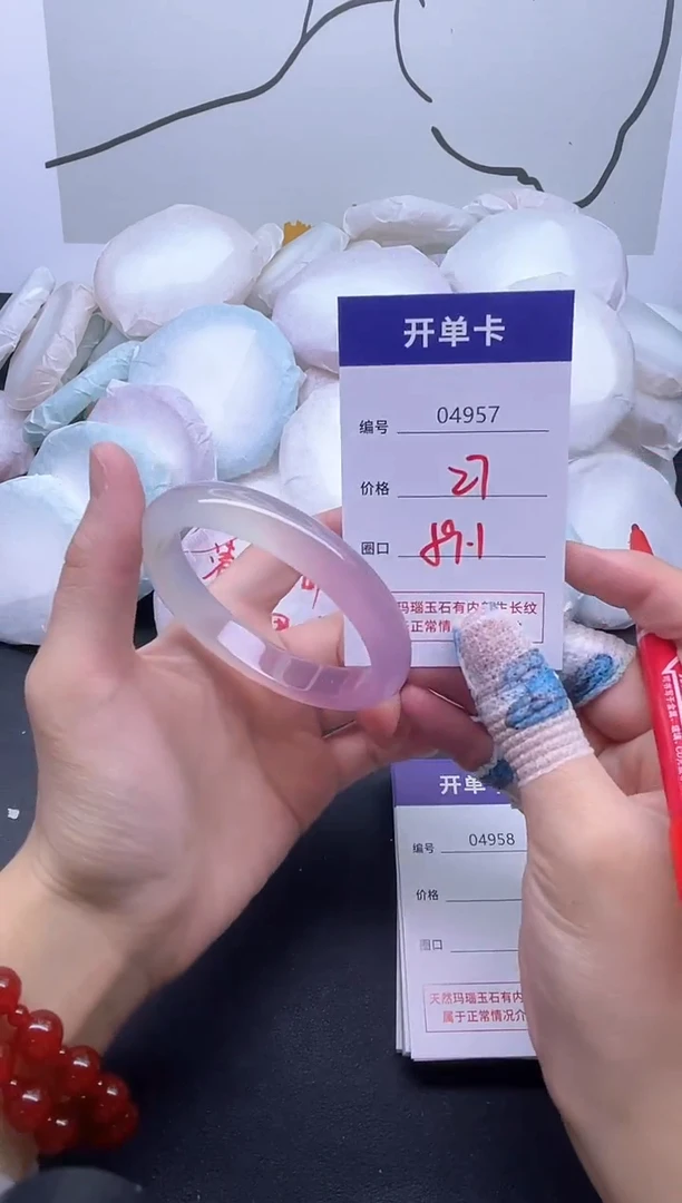 手镯玛瑙/玉髓未镶嵌4957