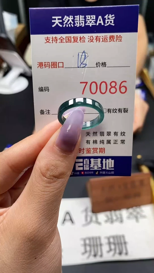未镶嵌戒指翡翠天然翡翠戒圈0086