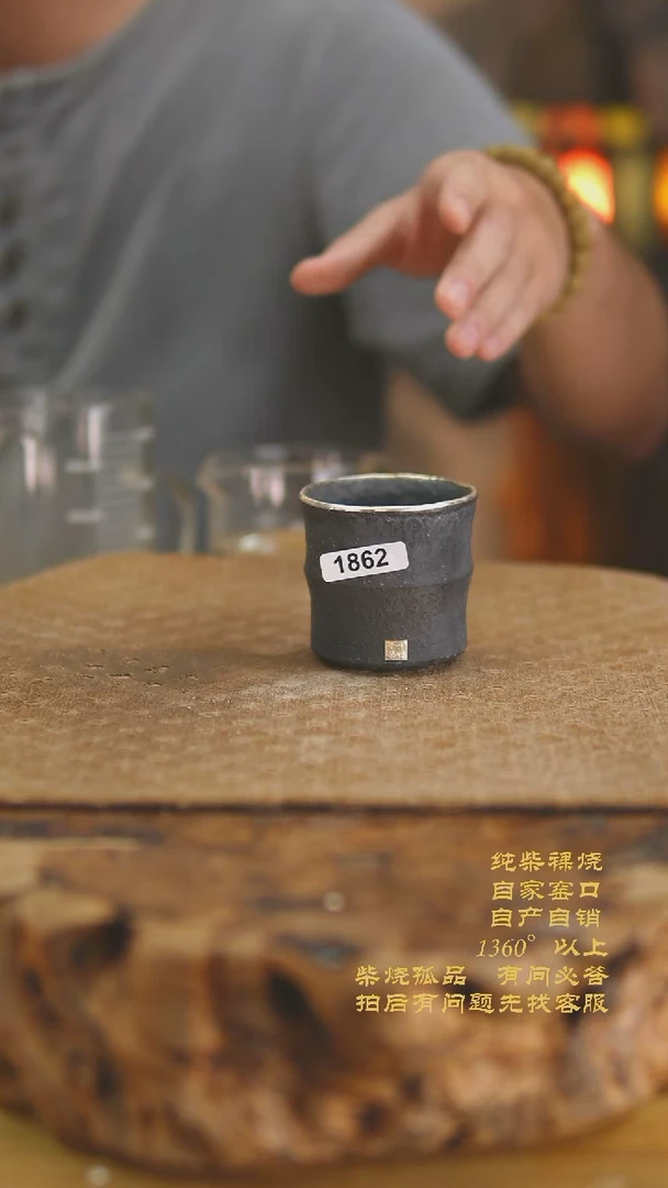 1862景德镇柴烧裸烧陶瓷茶杯