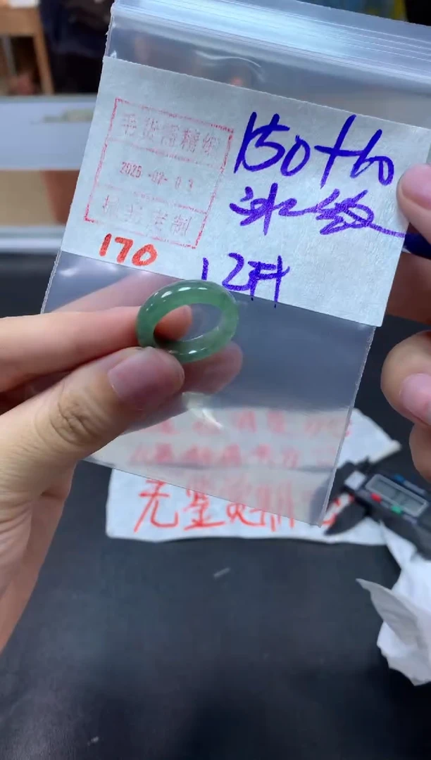 【闪购商品】定制翡翠未镶嵌戒圈12#160毛货需精细抛光
