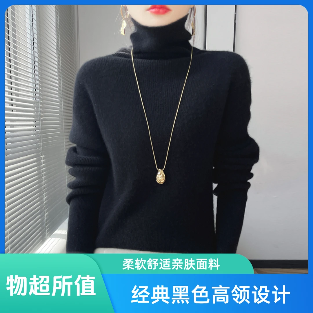 100%羊毛衫秋冬新款女宽松堆堆领短款套头内搭打底衫N380 通