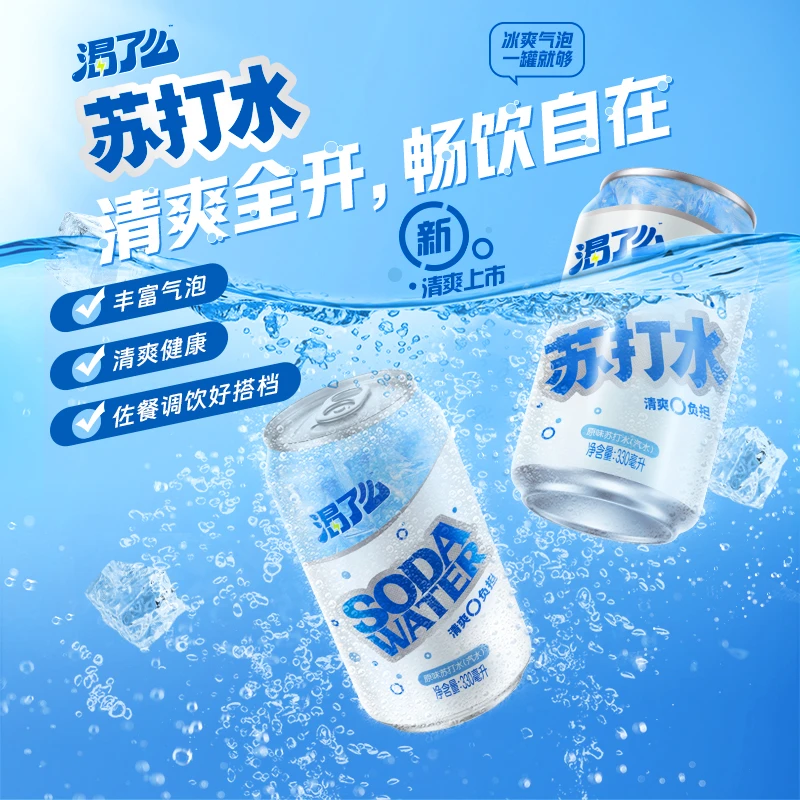 【健力宝】渴了么无糖含汽苏打水330ml *12罐
