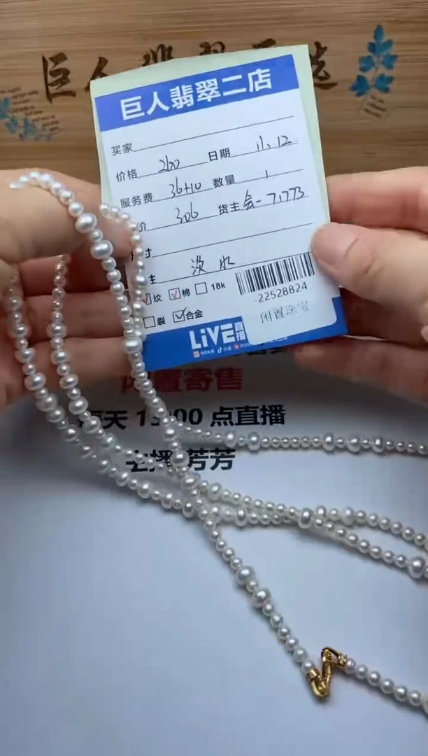 颈饰未镶嵌淡水珍珠小*宝手串多人-22528824