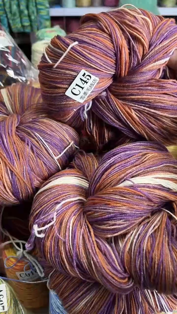 羊毛纯羊毛中细喷然1斤C145