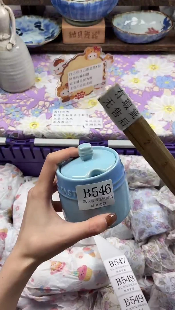瓷片快**张                B546