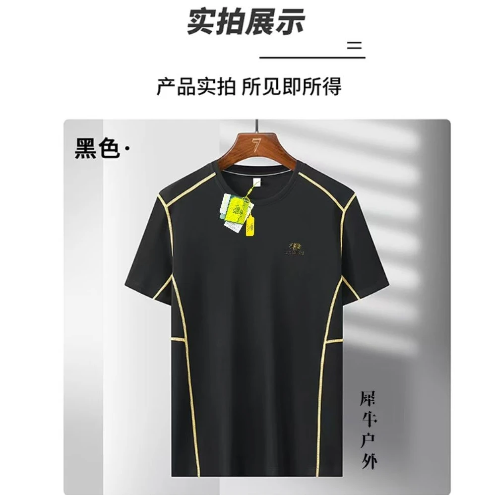 犀牛 户外新款莫代尔棉空气层短袖 透气夏季圆领男款休闲 25366款