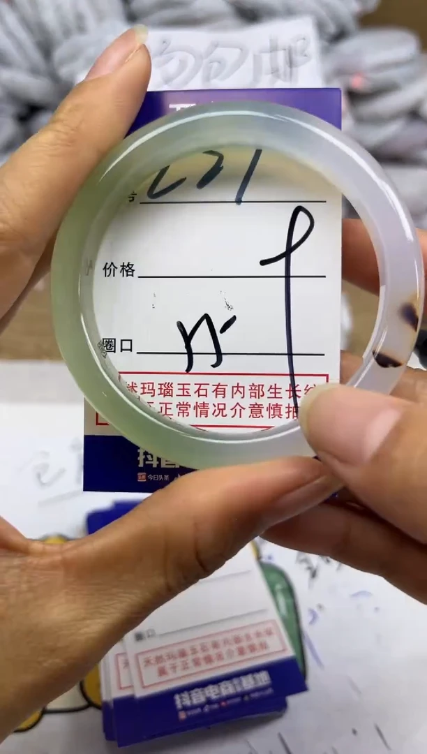 手镯玛瑙/玉髓未镶嵌227