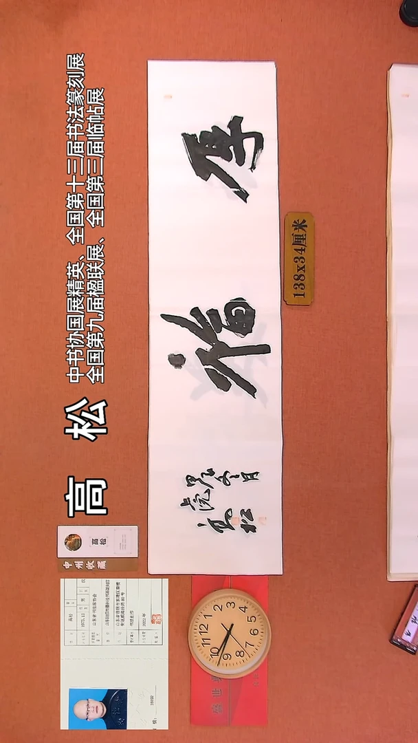 【闪购商品】书法171         高松书法作品