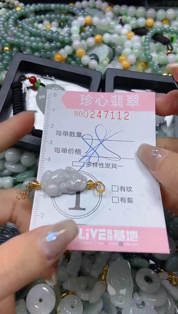 翡翠未镶嵌颈饰闪购0247112多样性发其一