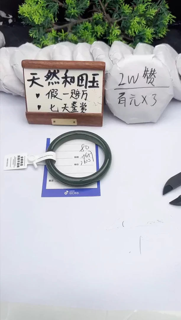 和田玉手镯未镶嵌柯沛80