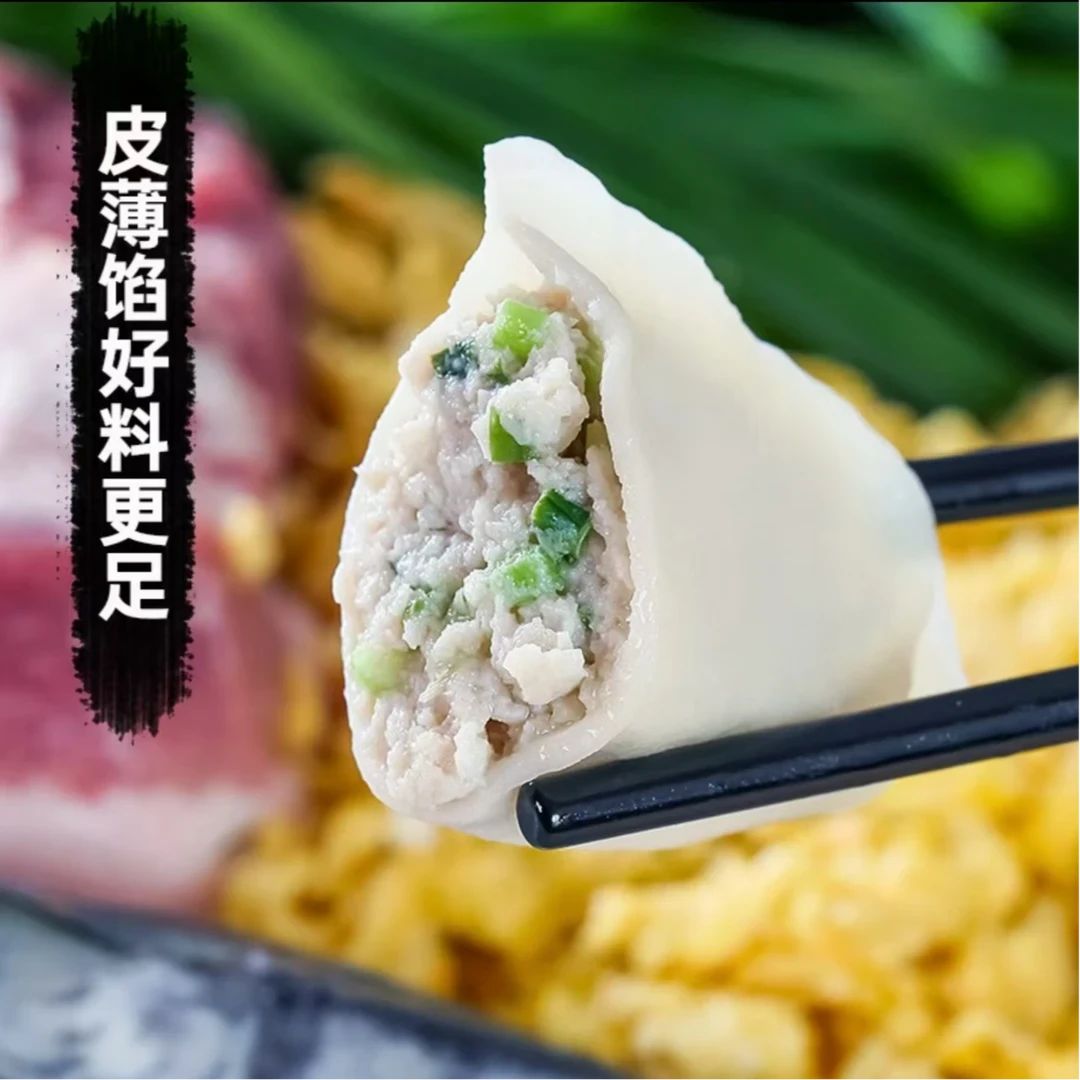 【顺丰发货】当季新鲜 鲅鱼水饺 皮薄馅多 20/包 420g/包*6包