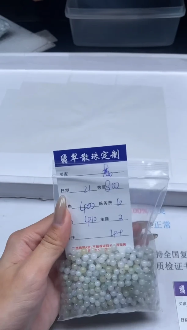 【闪购商品】翡翠颈饰未镶嵌贞城散珠批发DIY