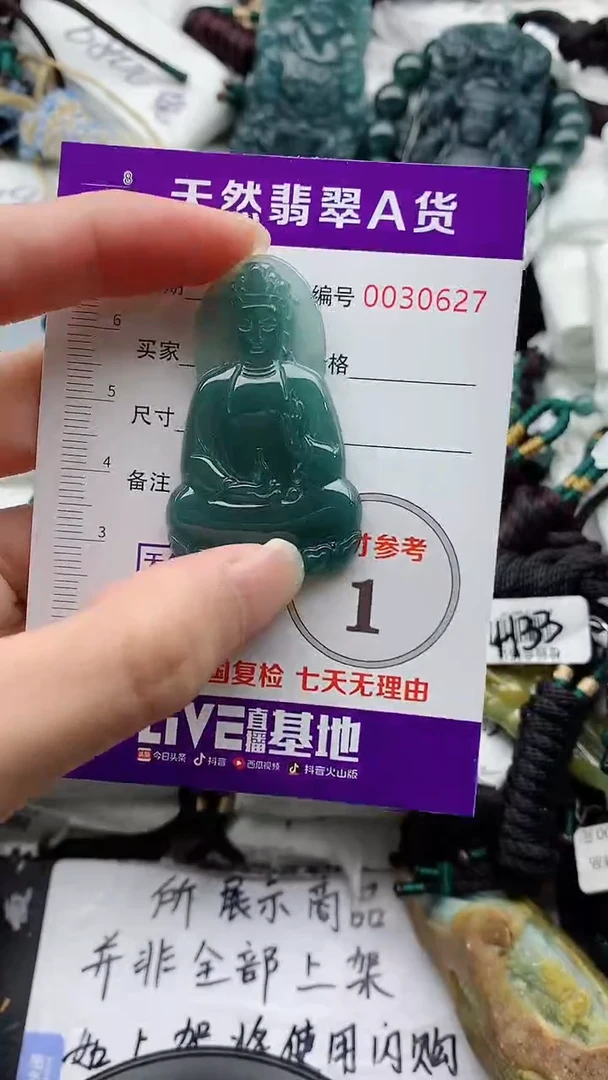 翡翠未镶嵌颈饰8888888888