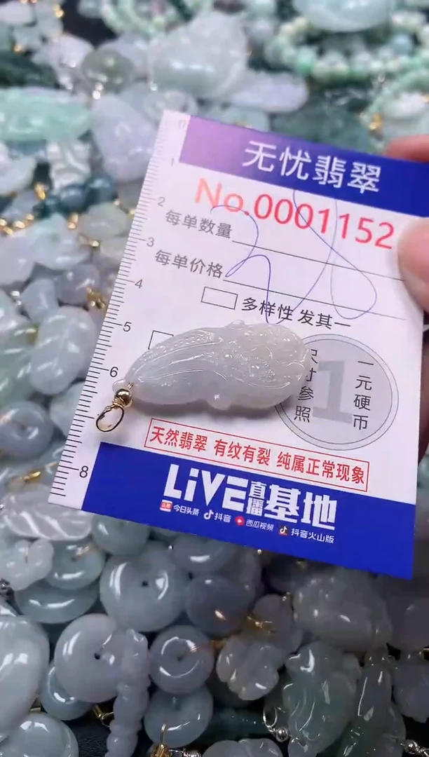 吊坠(不含链)未镶嵌翡翠1152