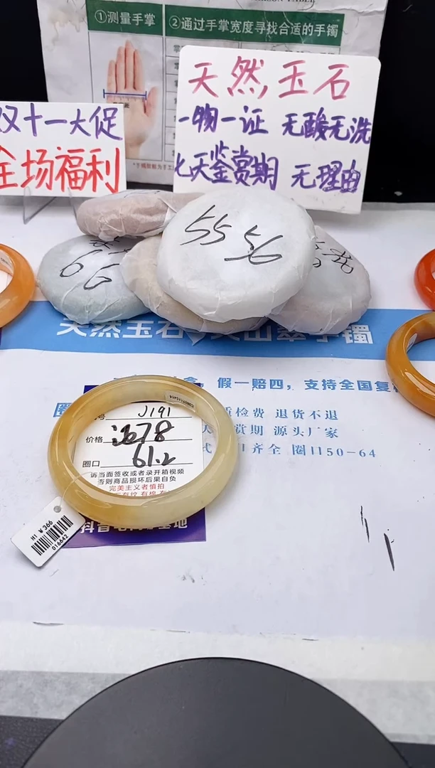 未镶嵌手镯石英质玉j191-HB61+