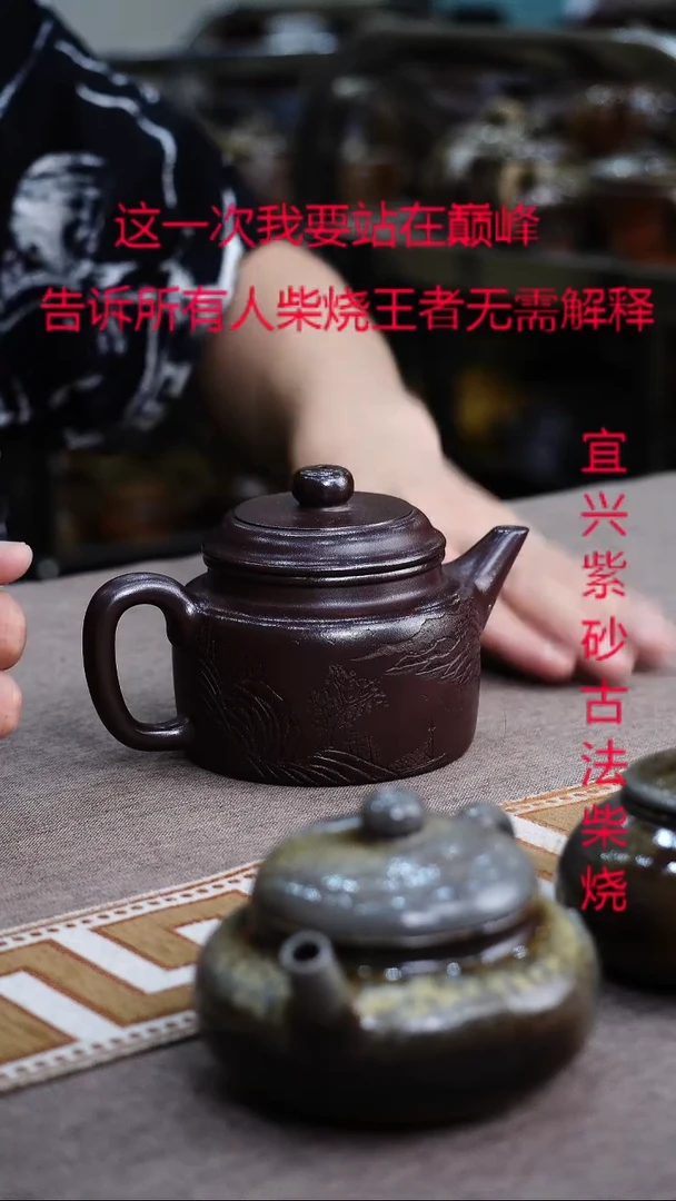 茶壶紫砂宜兴柴烧紫砂壶