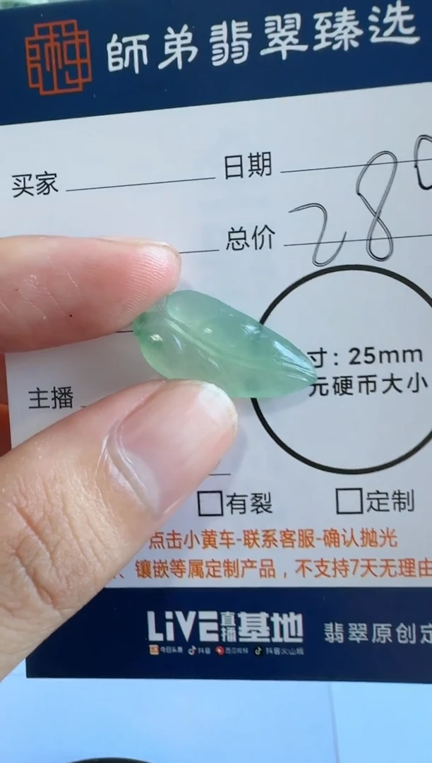 定制翡翠未镶嵌叶子
