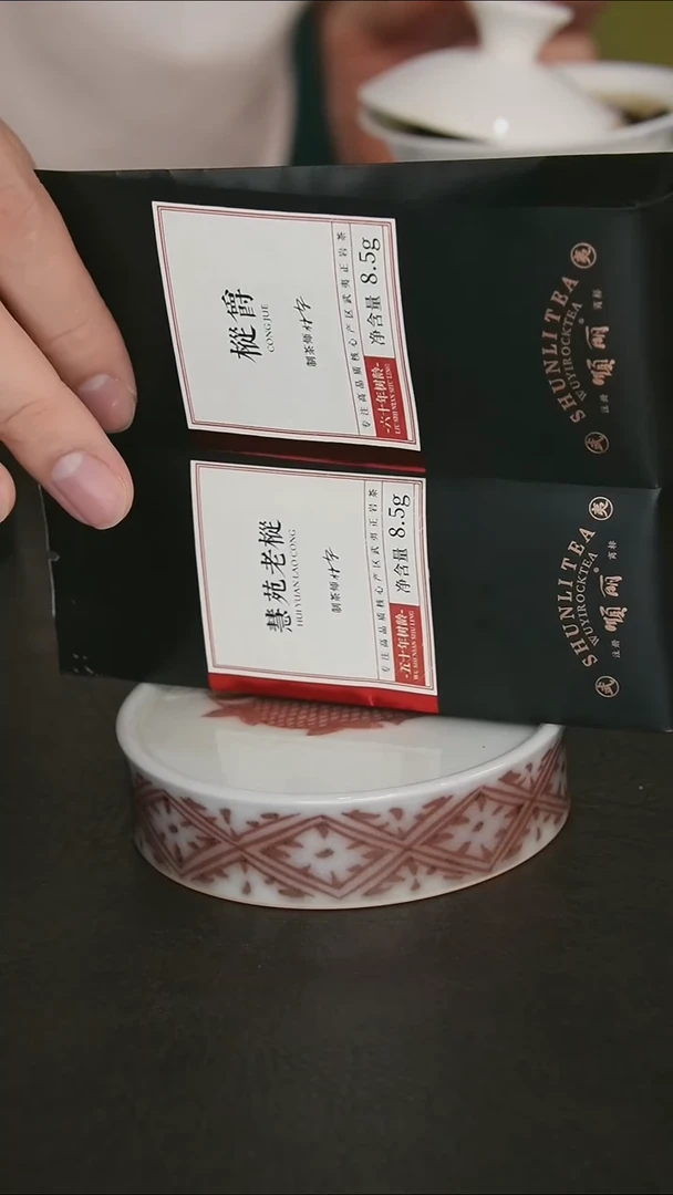 ◡****子枞爵+慧苑老丛