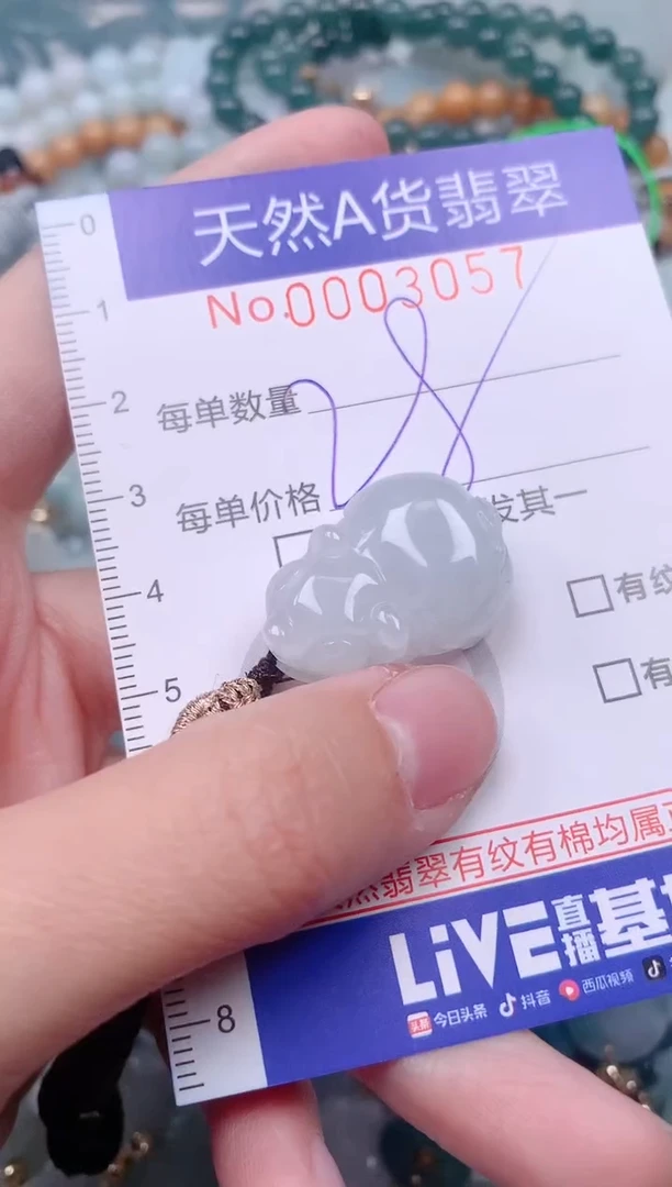 【闪购商品】翡翠挂件未镶嵌00003057