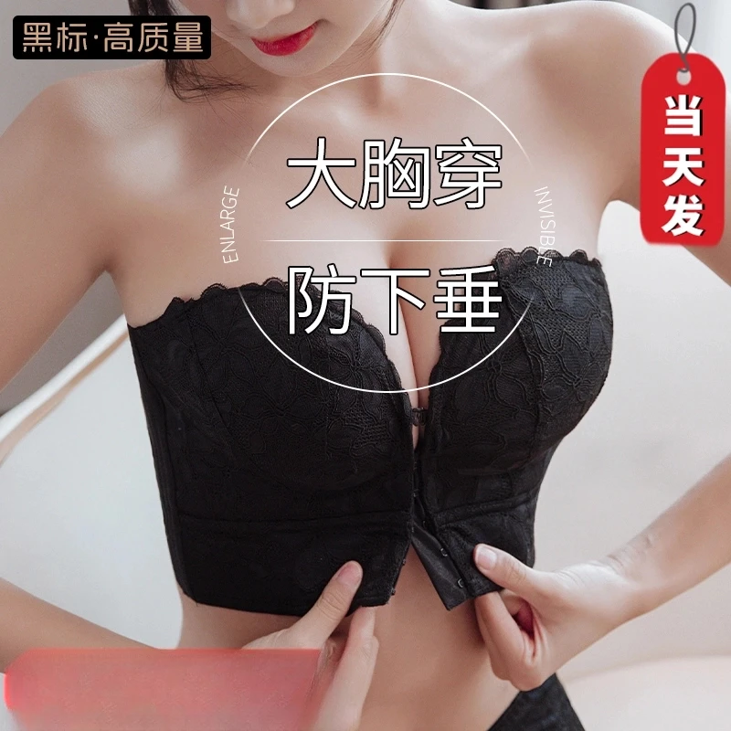 2025爆款前扣无肩带内衣女防滑聚拢大胸显小上托防下垂抹胸贴裹胸
