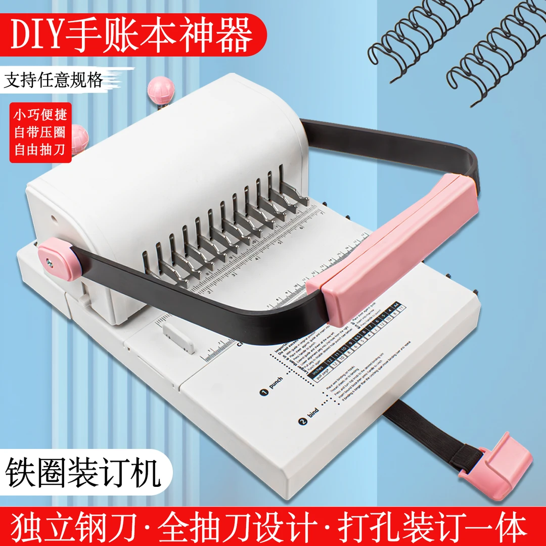 手账铁圈装订打孔器打孔机铁圈装订机手动打孔装订机铁圈YO圈圆孔