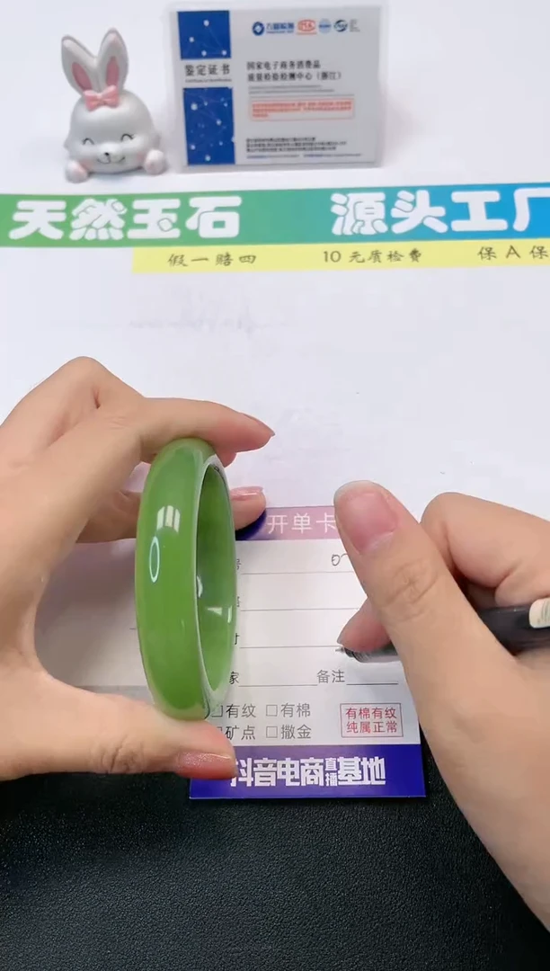 【闪购商品】石英质玉手镯未镶嵌06-58