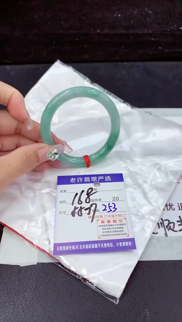 未镶嵌手镯翡翠1