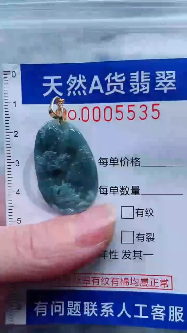 翡翠未镶嵌颈饰