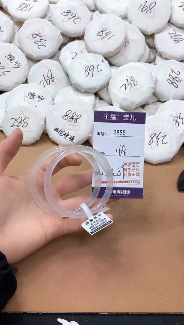 【闪购商品】玛瑙/玉髓手镯未镶嵌2855