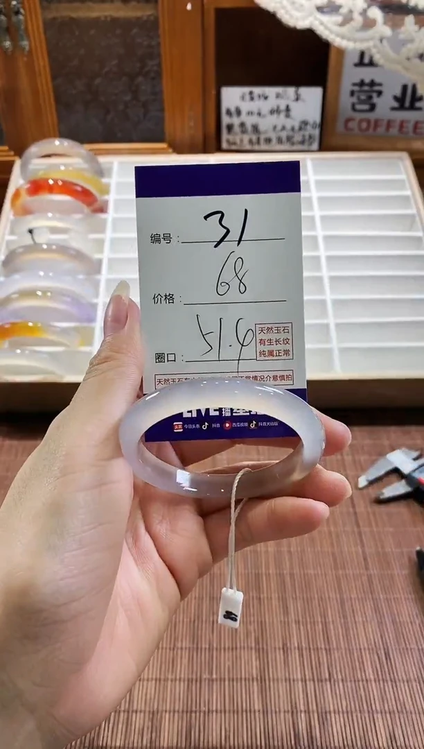 手镯玛瑙/玉髓未镶嵌31