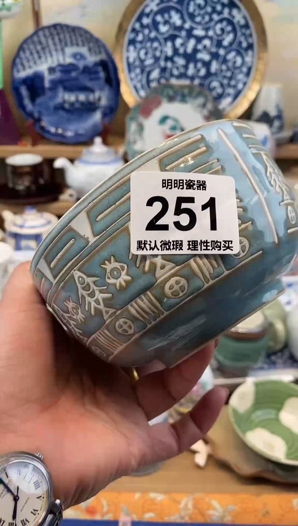 瓷片 新号开播  满28包邮  感谢老板支持