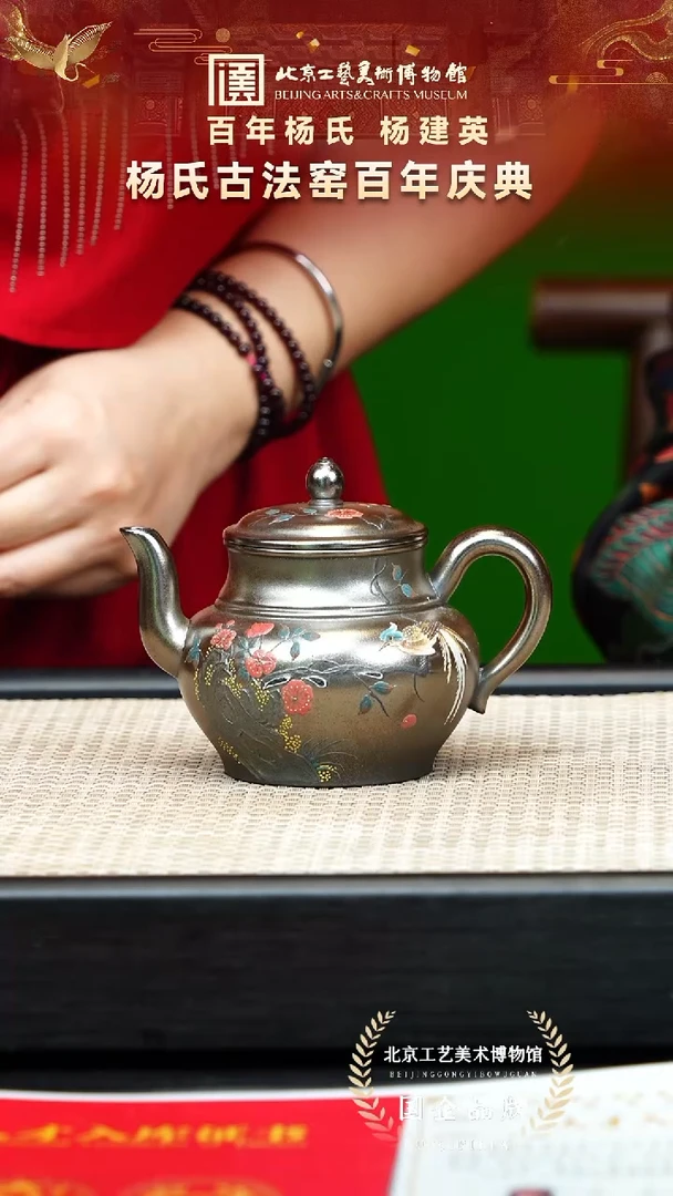 茶壶紫砂31宜兴紫砂 杨建英专场琉璃金砂