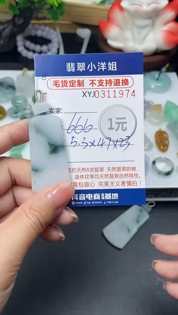 未镶嵌定制翡翠毛货商品 不退换/ 1974