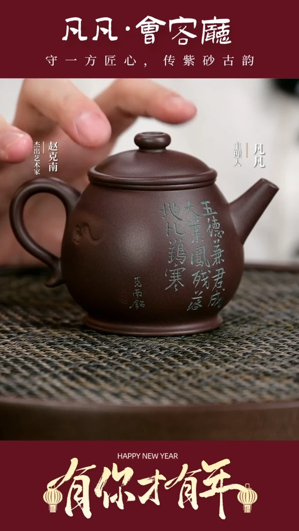 【闪购商品】紫砂茶壶QZJ158赵克南生肖鸡紫茄泥200cc