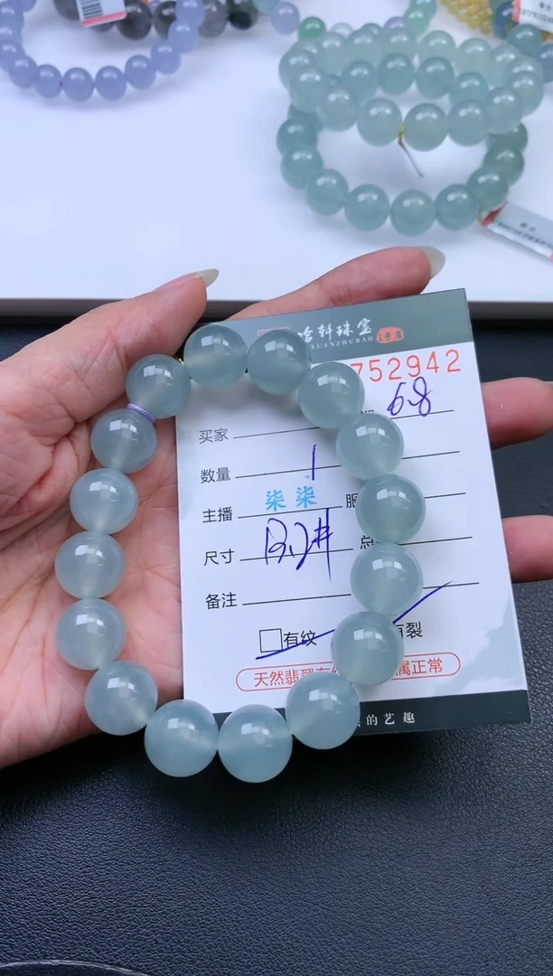 翡翠挂件未镶嵌哈轩 手串1（有纹有裂）
