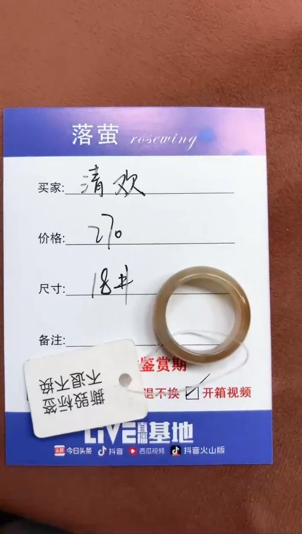 未镶嵌戒指和田玉清*?1