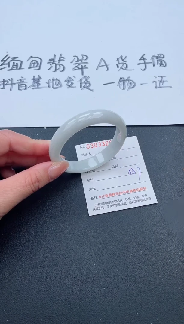 【闪购商品】翡翠手镯未镶嵌40号