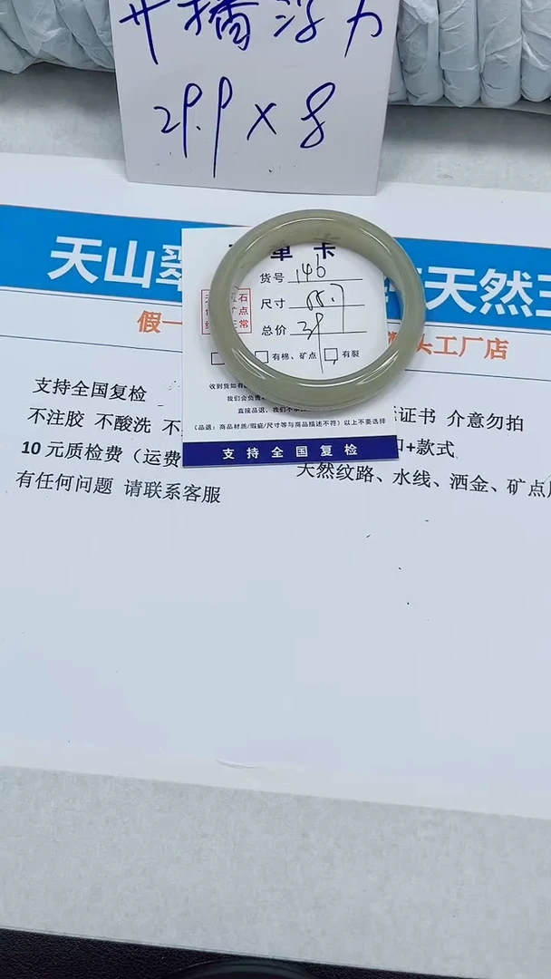 未镶嵌手镯石英质玉146-55.7