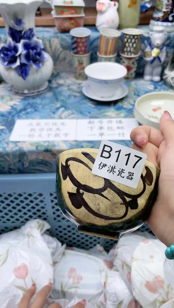 瓷片温***?          B117