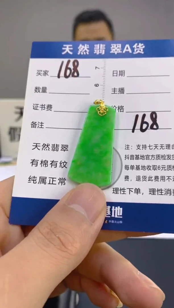 翡翠18K金镶嵌颈饰天然A货翡翠