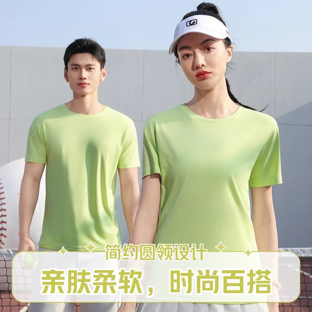 凉感速干圆领短袖纯色宽松透气弹力半袖户外运动T恤跑步短袖印字