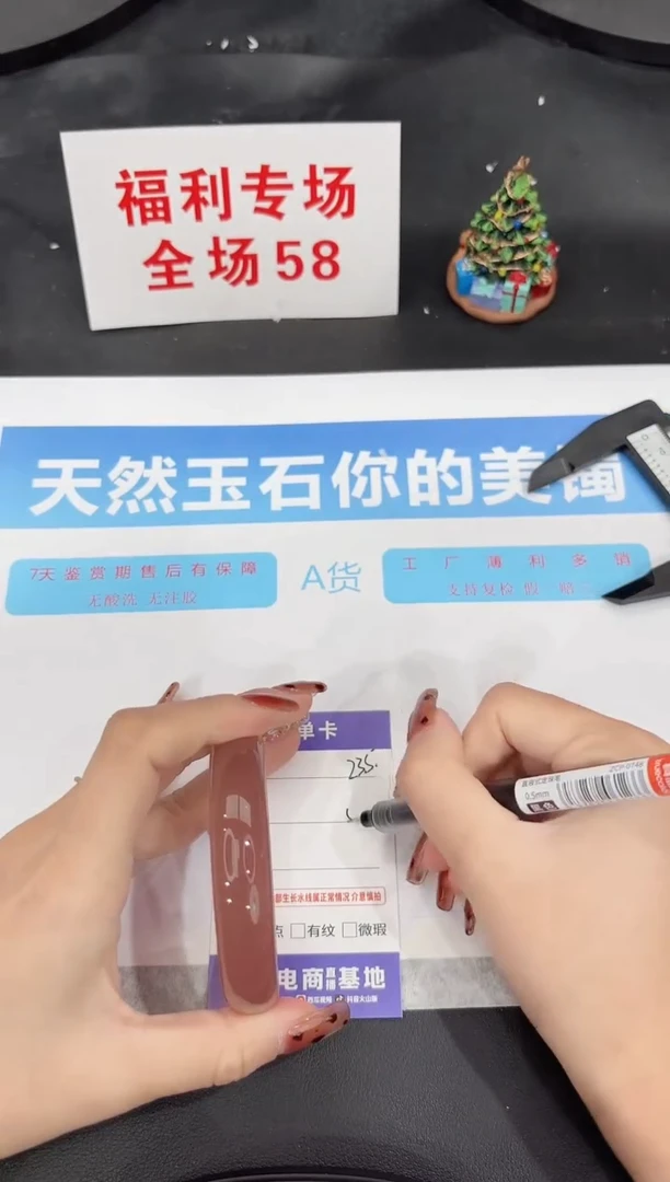 未镶嵌手镯石英质玉235-56.3