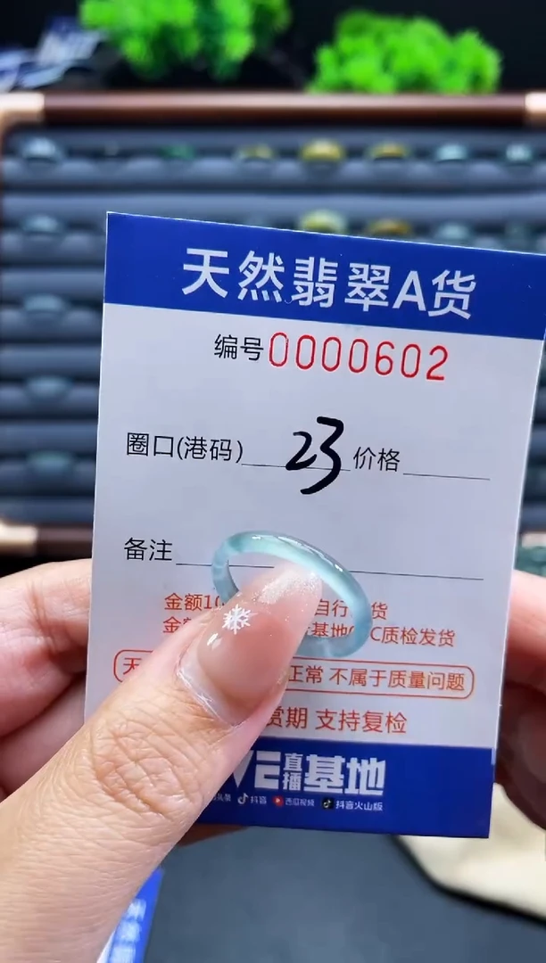未镶嵌戒指翡翠戒圈