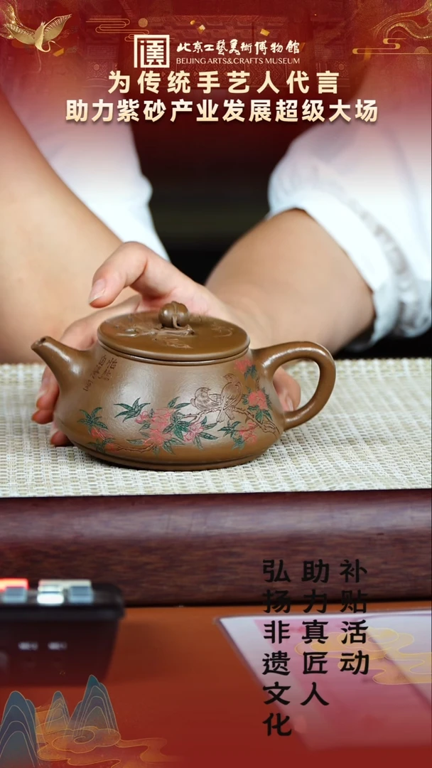 茶壶紫砂130宜兴紫砂非遗助力紫砂产业+画