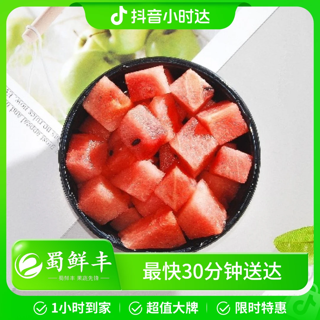 【果切一包糖西瓜切盒 酥脆甜 约500g/份