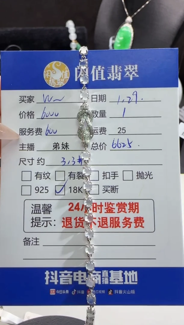 【闪购商品】翡翠手链18K金镶嵌翡翠手链