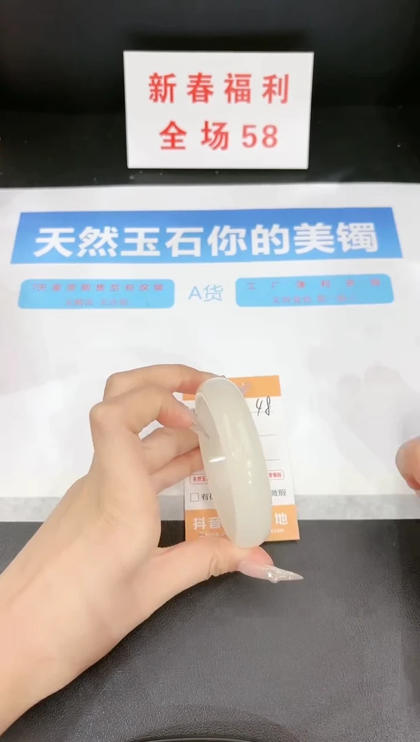 【闪购商品】石英质玉手镯未镶嵌48