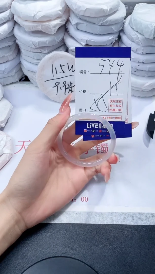 玛瑙/玉髓手镯未镶嵌544