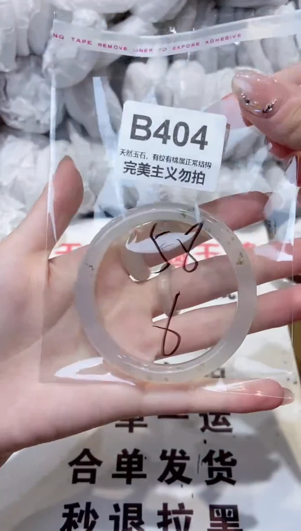 玛瑙/玉髓手镯未镶嵌58