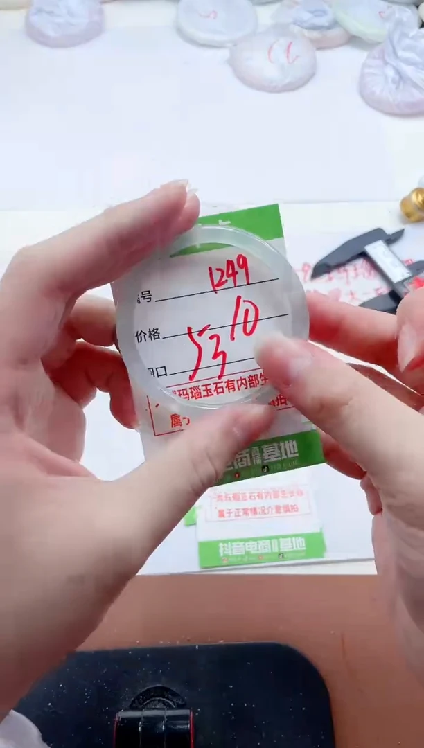 玛瑙/玉髓手镯未镶嵌1249